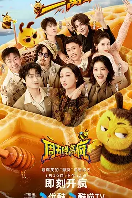 在线看电影 舞台之王 综艺海报