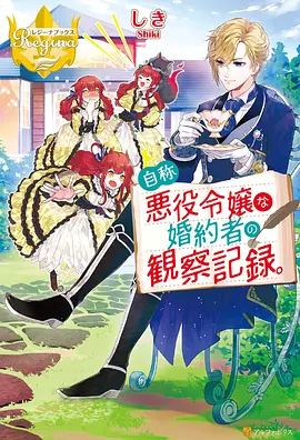 在线看电影 星轨少年 动漫海报