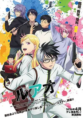 在线看电影 镇魂街 漫画改海报