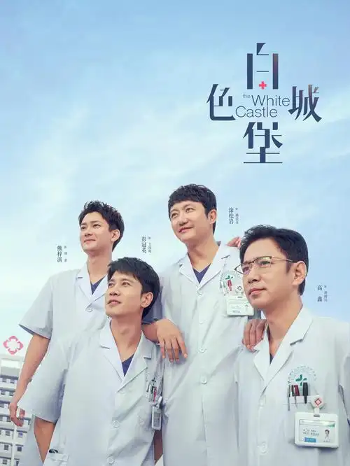 在线看电影 总裁的隐藏身份 短剧海报