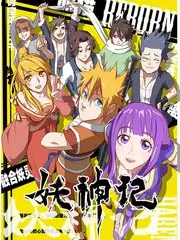 在线看电影 声生不息夏 综艺海报