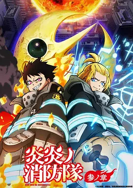 在线看电影 雾山五行 漫画改海报